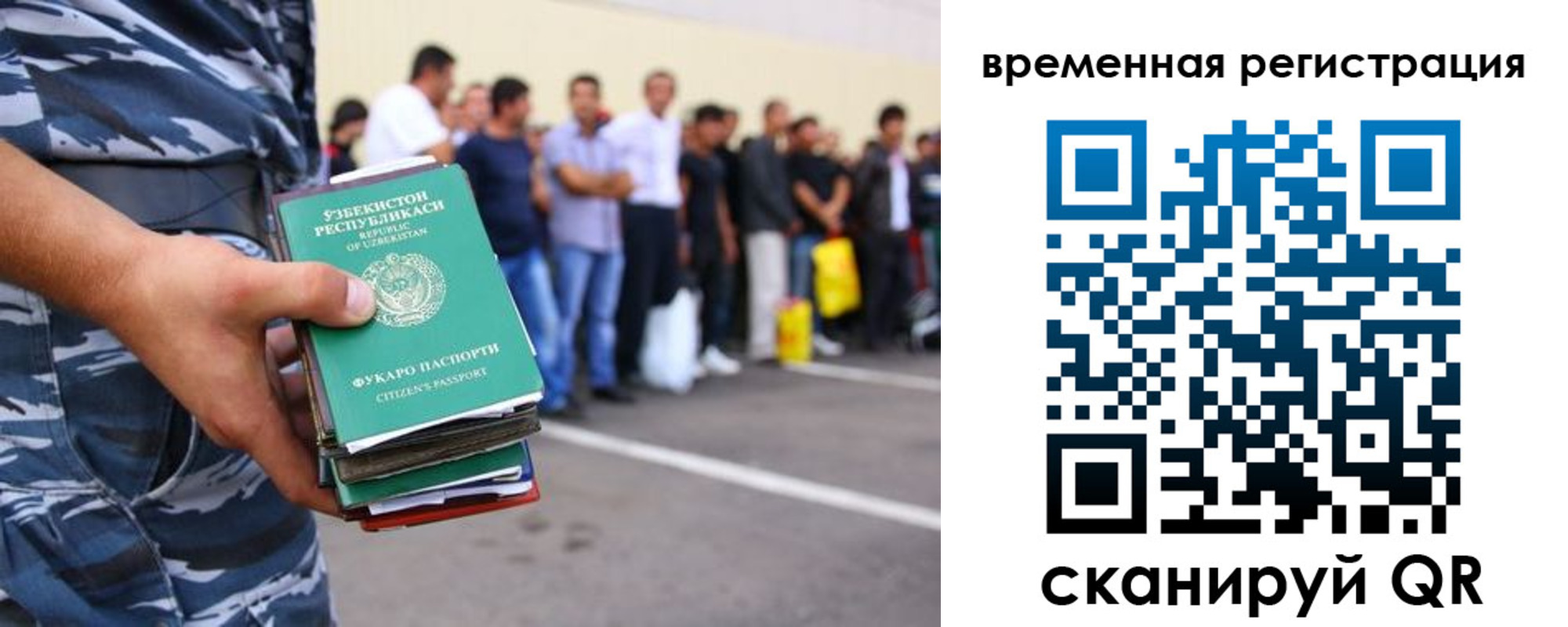временная регистрация госуслуги в Таштаголе
