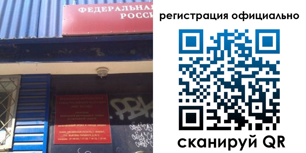 купить прописку в Таштаголе