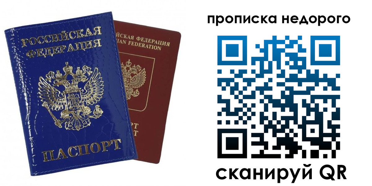 прописка для работы в Таштаголе