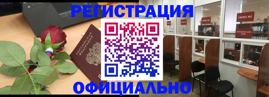 регистрация для школы в Таштаголе
