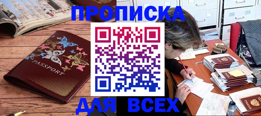 регистрация в Таштаголе